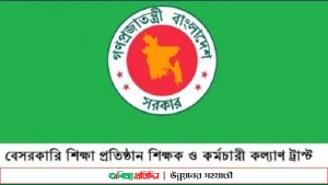 শিক্ষক-কর্মচারীদের জন্য ৩০ কোটি টাকা ছাড়