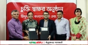 ‘নগদ’র সঙ্গে হিন্দু ধর্মীয় কল্যাণ ট্রাস্টের চুক্তি