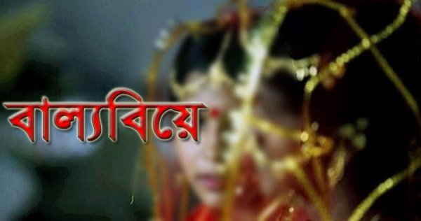 সিরাজগঞ্জে বাল্যবিয়ের অভিযোগে কনের বাবার কারাদন্ড