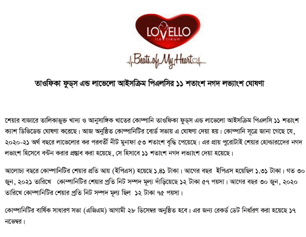 Lovello Price Sensitive Information