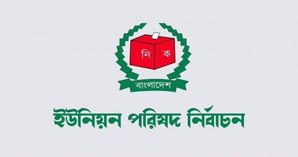 পটুয়াখালীতে চলছে ১৯ টি ইউনিয়ন পরিষদের ভোটগ্রহন