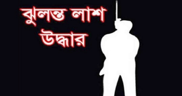 চরফ্যাশনে যুবকের আত্মহত্যা