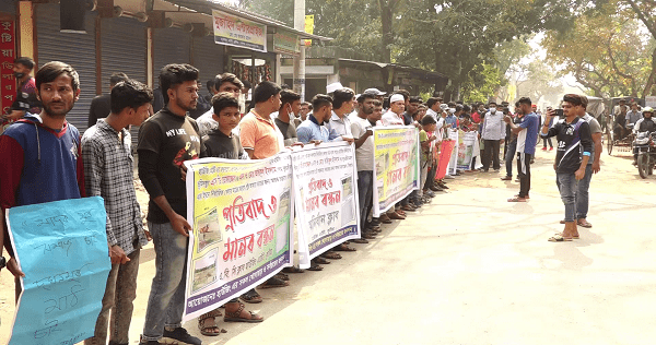 কুষ্টিয়ায় খেলার মাঠ রক্ষার দাবিতে বিক্ষোভ সমাবেশ ও মানববন্ধন