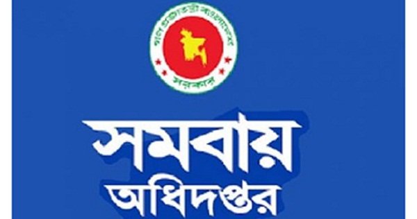 সমবায় সমিতির এক তৃতীয়াংশই অকার্যকর