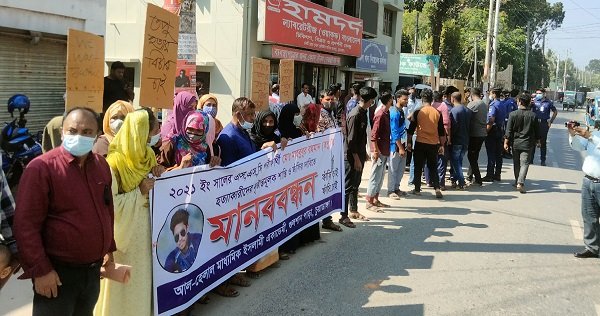 এসএসসি পরিক্ষার্থীকে কুপিয়ে হত্যা, ফাঁসির দাবিতে বিক্ষোভ