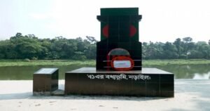 আজ নড়াইল মুক্ত দিবস