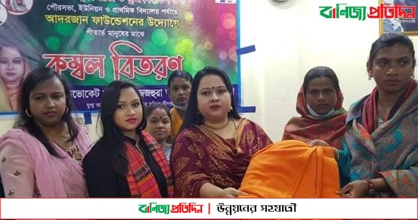 শেরপুরে হিজড়াদের মাঝে কম্বল বিতরণ