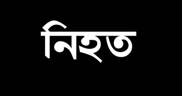 চাঁপাইনবাবগঞ্জে ভটভটি উল্টে চালক নিহত