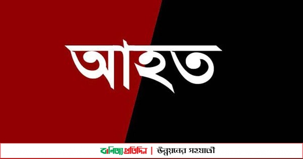 সীতাকুণ্ডে যমুনা শিপ ব্রেকার্সে বিস্ফোরণ, আহত ৪