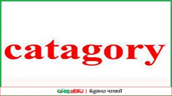 জেড ক্যাটাগরিতে ফেডারেল ইন্স্যুরেন্স ও একমি পেস্টিসাইডস