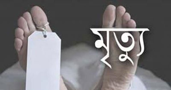 আগুন পোহাতে গিয়ে দগ্ধ হয়ে এক নারীর মৃত্যু