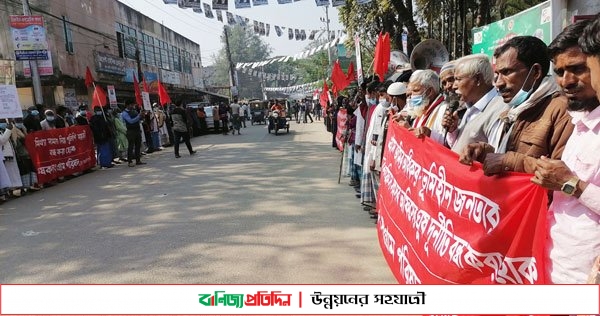 নোয়াখালীতে ভূমিহীনদের মাঝে খাস জমি বন্দোবস্ত দেয়াসহ ১৭ দফা দাবিতে বিক্ষোভ