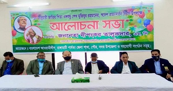 পার্বত্য এলাকায় উন্নয়নের জোয়ার বইছে: এমপি দীপংকর