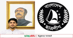 জবি ছাত্রলীগের সহ-সভাপতি হলেন চাঁদপুরের ফয়সাল আহমেদ