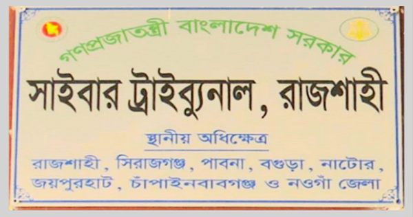 ধর্ষণ ও ধর্ষণের ভিডিও ইন্টারনেটে ছড়িয়ে দেওয়ায় বৃদ্ধের ১৪ বছরের কারাদণ্ড