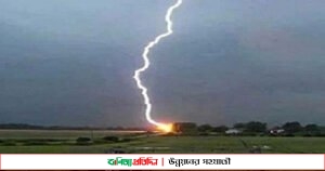 সিরাজগঞ্জে বজ্রপাতে জেলের মৃত্যু