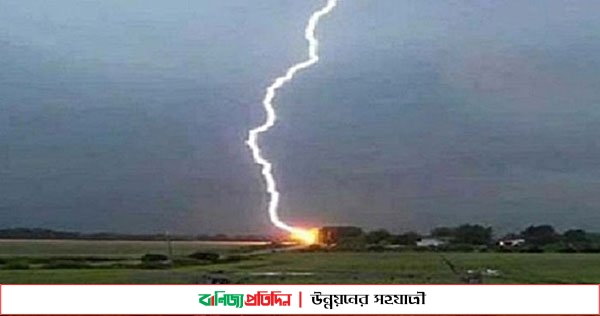 সিরাজগঞ্জে বজ্রপাতে জেলের মৃত্যু