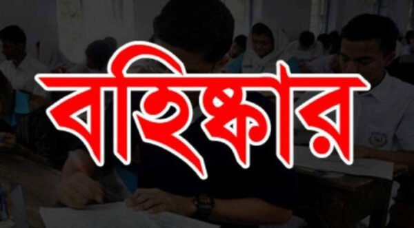 লক্ষ্মীপুরে ১৯ পরীক্ষার্থীকে বহিষ্কার 