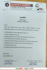 সিরাজগঞ্জে আ’লীগ নেতাকে মারধর ছাত্রলীগের ৫ নেতা বহিস্কার