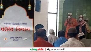 মাগুরায় গত দু বছরে ৪৭৭ জনের আত্মহত্যা