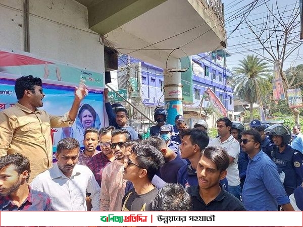 নিত্য প্রয়োজনীয় দ্রব্যের লাগামহীন মূল্যবৃদ্ধির প্রতিবাদ