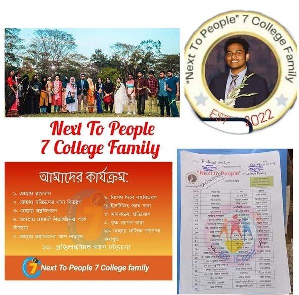 দেশ ও জনগণের কল্যাণ নিয়ে যাত্রা শুরু “Next To People” 7 College Family স্বেচ্ছাসেবী সংগঠন