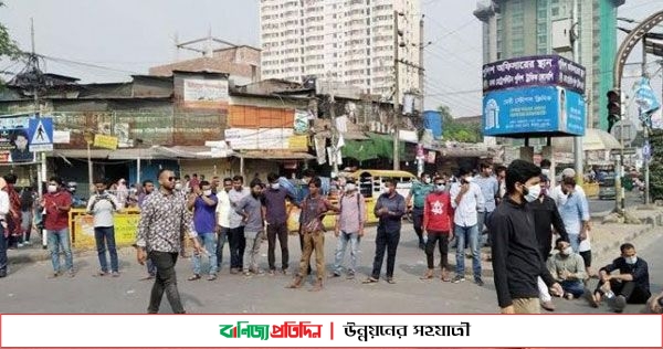 নীলক্ষেতে সড়ক অবরোধ করে বিক্ষোভ শিক্ষার্থীদের