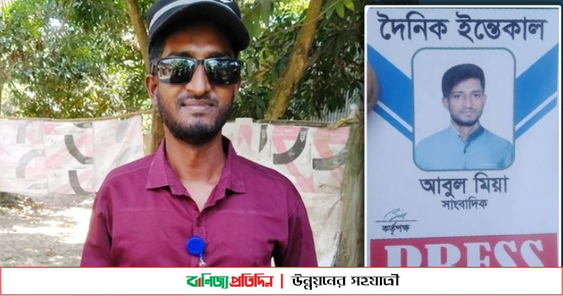 পাওয়া গেলো ‘দৈনিক ইন্তেকাল’ প্রেস কার্ডের রহস্য