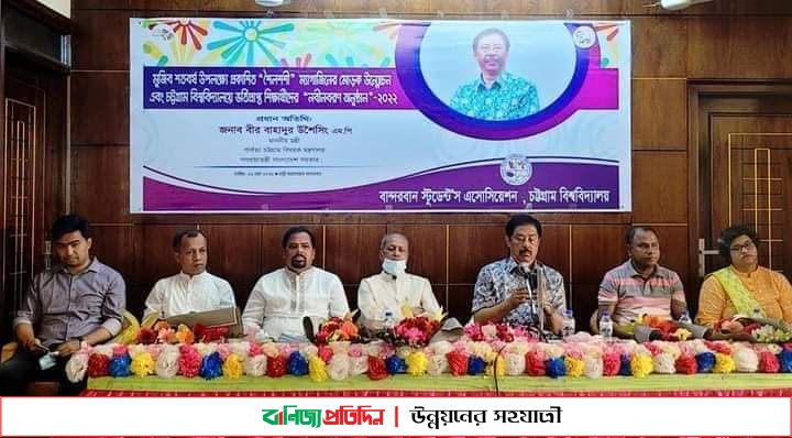 বান্দরবানে “শৈলশশী” ম্যাগাজিনের মোড়ক উম্মোচন