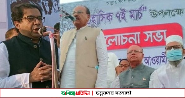 বঙ্গবন্ধুর ৭ মার্চের ভাষণের বিরোধীদেরবয়কট করা উচিত