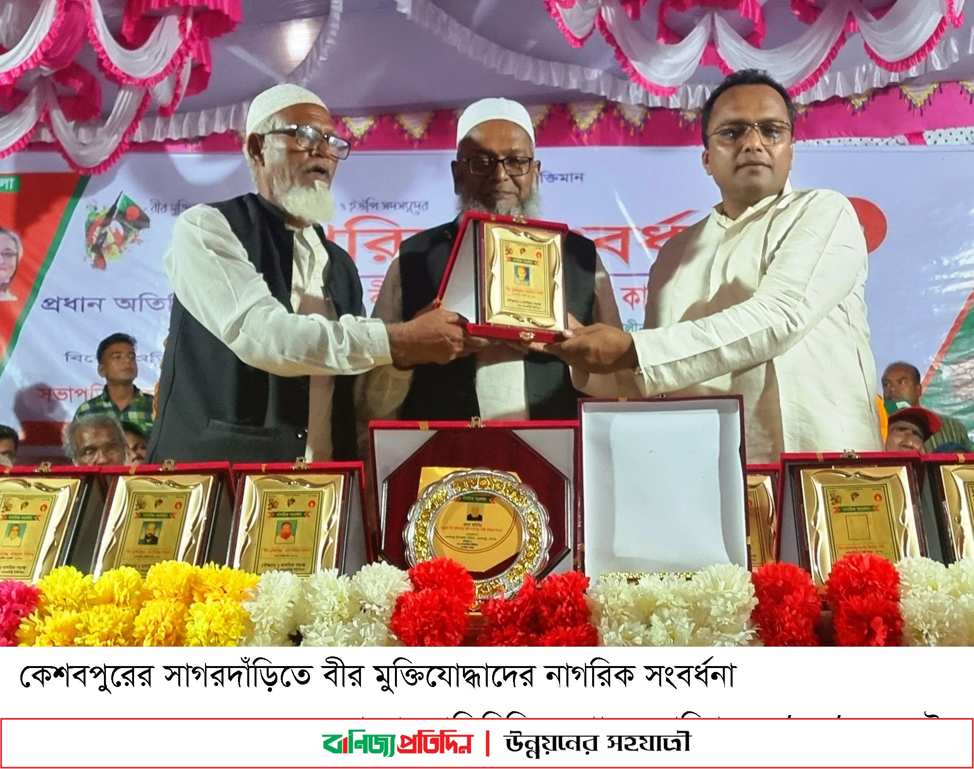 কেশবপুরে মুক্তিযোদ্ধা ও  জনপ্রতিনিধিদের নাগরিক সংবর্ধনা প্রদান