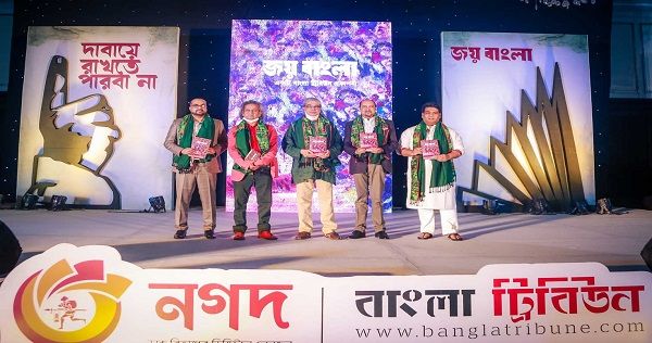 ৫০ বীর মুক্তিযোদ্ধা ও সংগঠককে সম্মাননা দিল ‘নগদ’