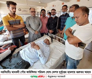 মাধবদী পৌর কাউন্সিলর দুর্বৃত্তের হামলায় গুরুতর আহত