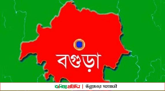 বগুড়ার ধুনটে নবজাতকের লাশ উদ্ধার