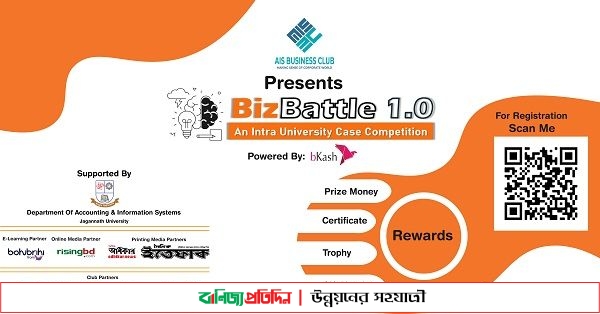 জবিতে শুরু হলো আন্তঃবিশ্ববিদ্যালয় কেইস কম্পিটিশন “BizBattle 1.0”