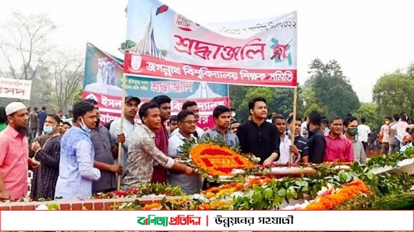 জাতীয় স্মৃতিসৌধে জবি প্রেসক্লাবের শ্রদ্ধাঞ্জলি নিবেদন