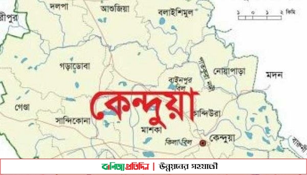 কেন্দুয়ায় ইউপি সদস্যসহ ৫ জনের বিরুদ্ধে ধর্ষণ চেষ্টা মামলা