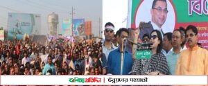 নিরপেক্ষ সরকার ছাড়া কোন নির্বাচনে যাবেনা বিএনপি- শেরপুরে ব্যারিস্টার রুমিন ফারহানা