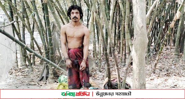 বাঁশঝাড়ে একযুগ ধরে শিকলবন্দি মানসিক ভারসাম্যহীন স্বপন