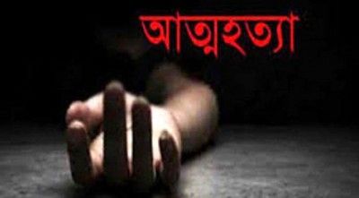 ‘চরিত্রহীন’ অপবাদ সইতে না পেরে খাদ্য বিভাগের নারী কর্মীর আত্মহত্যা