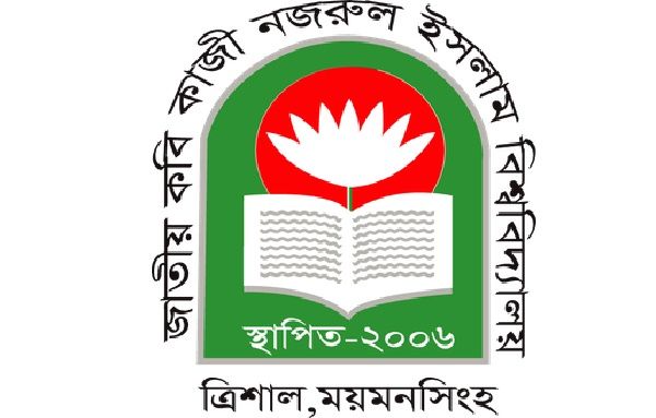 নজরুল বিশ্ববিদ্যালয়ে দুইশ’ আসন ফাঁকা রেখেই ভর্তি কার্যক্রম বন্ধ 