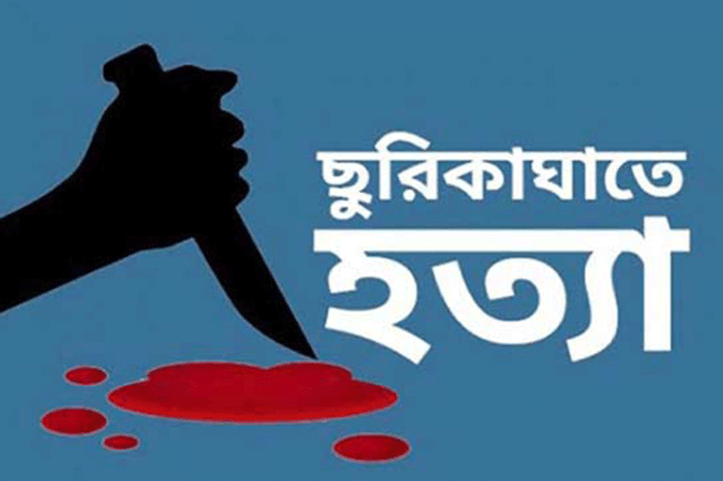 কুড়িগ্রামে প্রেমের ঘটনা নিয়ে যুবক খুন