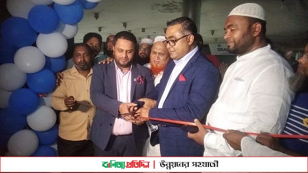 রে‌স্তোঁরা মা‌লিক স‌মি‌তির নতুন কার্যাল‌য়ের উ‌দ্বোধন