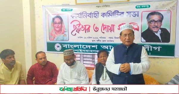 চাঁপাইনবাবগঞ্জ সদর উপজেলা আ.লীগের ইফতার মাহফিল