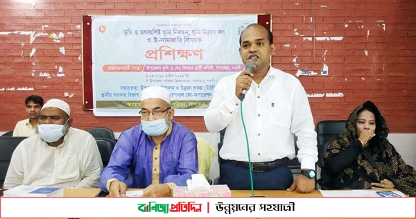 সাপাহারে ভূমি উন্নয়ন কর বিষয়ক প্রশিক্ষণ অনুষ্ঠিত