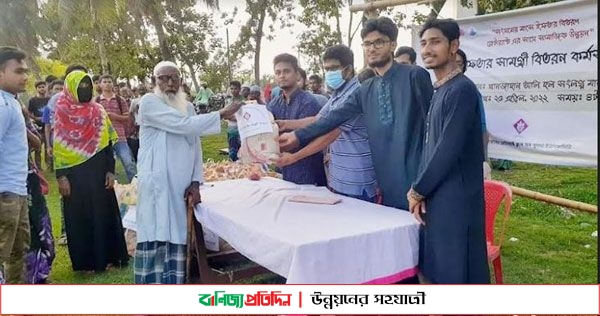 দেড় শতাধিক পরিবারকে ইফতার-ঈদ সামগ্রী দিল খুবি র‍োটার‍্যাক্ট ক্লাব