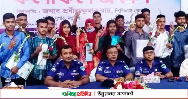 নড়াইলে কনস্টেবল নিয়োগ হলো যোগ্যতার ভিত্তিতে