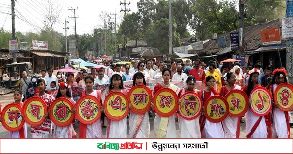 খাগড়াছড়িতে বাংলা নববর্ষ বরণে শোভাযাত্রা