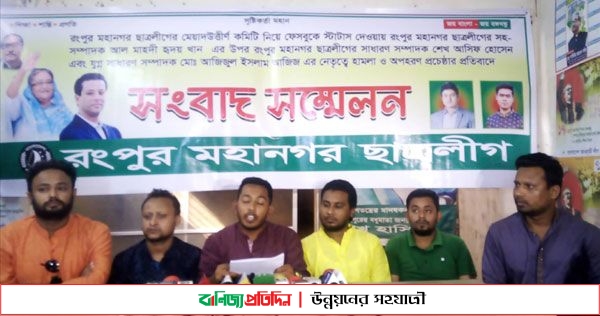 মেয়াদউত্তীর্ণ কমিটি নিয়ে ফেসবুকে স্টাটাস, ছাত্রলীগের সহ-সম্পাদককে পিটিয়ে আহত