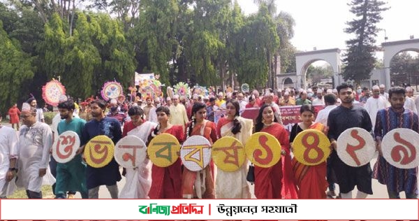 ইবিতে নববর্ষ উপলক্ষে বর্ণাঢ্য মঙ্গল শোভাযাত্রা